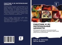 Sara R. A. Grangeiro (U. A.) | Rabotnik I (V) Material'nye Cennosti | Buch