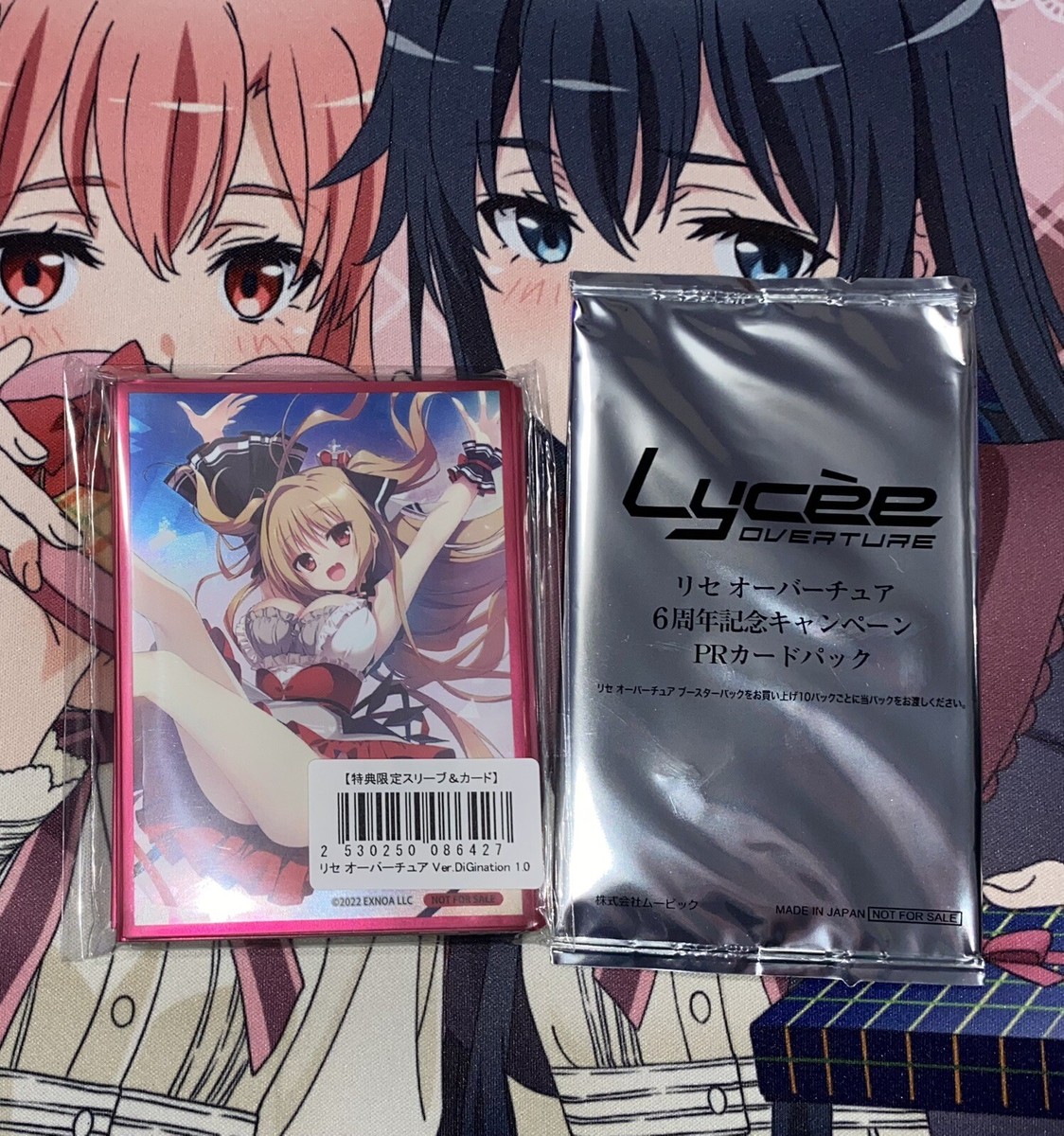 Lycee OVERTURE DiGination 1.0 未開封box Lycee OVERTURE DiGination