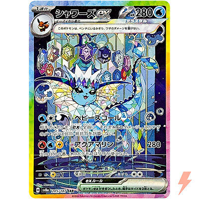 Vaporeon ex SAR 205/187 SV8a Terastal Fest ex - Pokemon Card Vaporeon ex SAR 205/187 SV8a Terastal Fest ex - Pokemon Card
