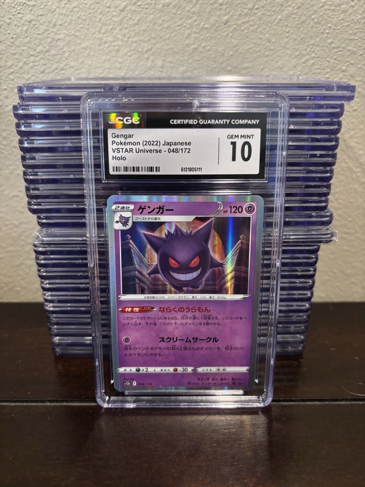 Gengar (JP)