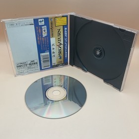 Vatlva Sega Saturn with Spine Reg Card and Manual Japanese Version