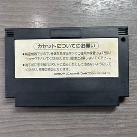KONAMI Wai Wai World 2 Nintendo Famicom FC In Stock KONAMI 1991 B Japan used