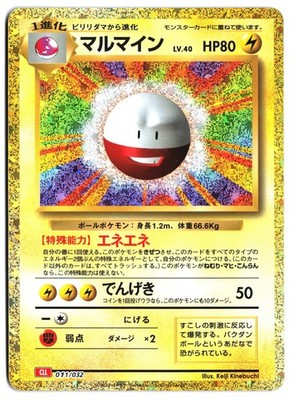 Electrode Pokemon TCG Classic Japanese 011/032 NM | eBay