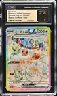 CGC 10 PRISTINE JAPANESE POKEMON 2024 EEVEE ex 223/187 Terastal Fest SV8a