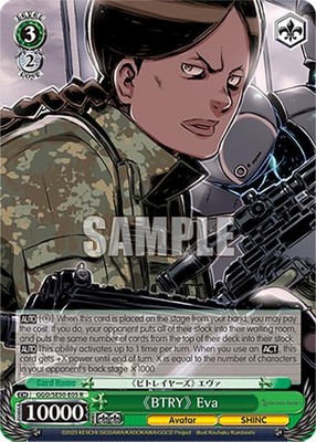 Normal - ''BTRY'' Eva - GGO/SE50-E05 R - SAO Alternative Gun Gale Online 2 Extr...