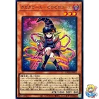 Gagaga Girl - Cell Phone Subtraction Ultra Rare LOCH-JP012 L.O.Colec Yugioh