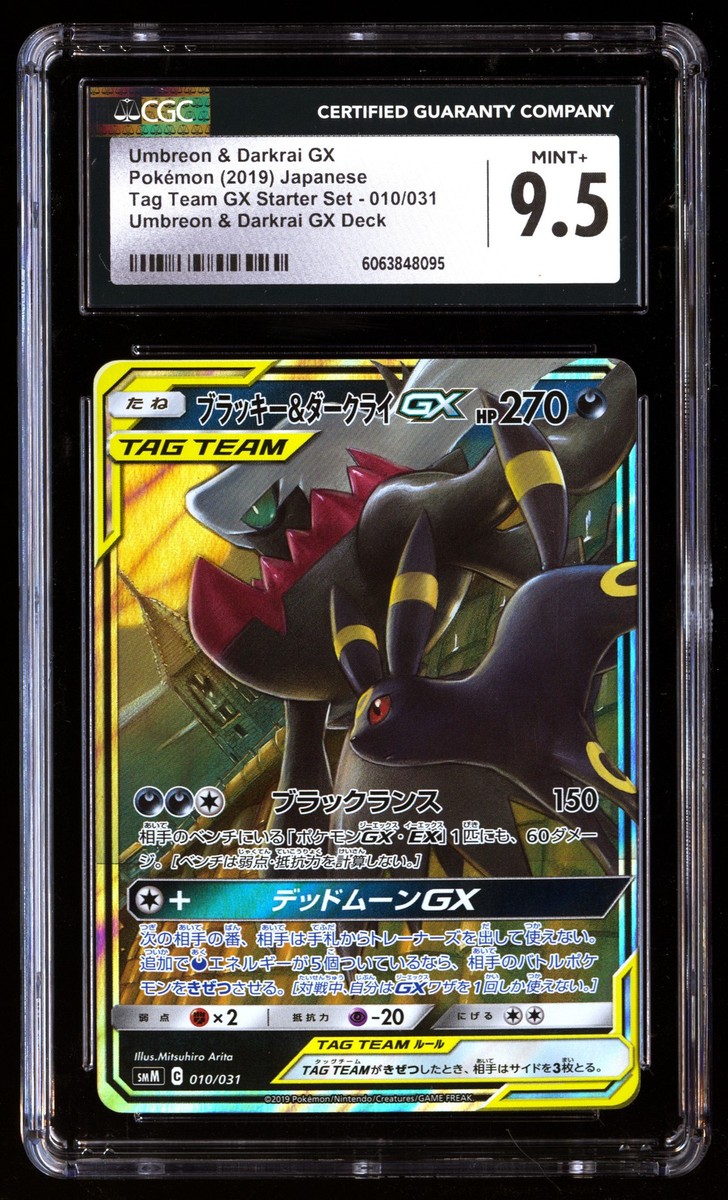 CGC 9.5 Umbreon & Darkrai GX 010/031 Pokémon Tag Team Starter Set