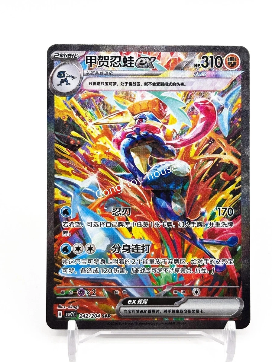 25+ Pokémon TCG Professional Sports Authenticator (PSA) Individual