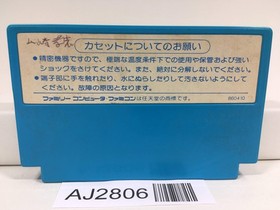 AJ2806 Tsurikichi Sanpei Blue Marine Nintendo Famicom NES Japan