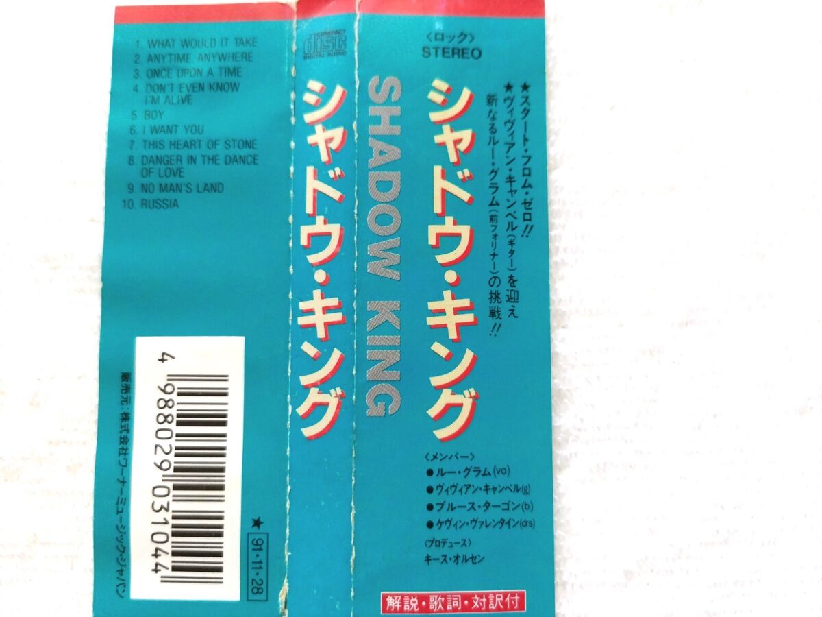 Shadow King / same / JAPAN CD W/Obi AMCY-310, 1991 / Vivian Shadow King / same / JAPAN CD W/Obi AMCY-310, 1991 / Vivian