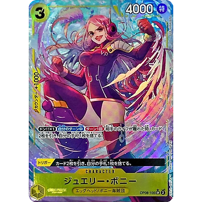 Jewelry Bonney SR OP08-105 Parallel Japanese ONE PIECE Card Jewelry Bonney SR OP08-105 Parallel Japanese ONE PIECE Card