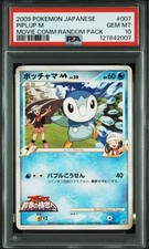 PSA 10 Piplup M 007/022 Movie Promo 2009 Pokemon Card Japanese