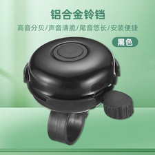 Classic Bike Bell, Aluminum Bicycle Bell Loud Crisp Clear Sound Bicycle Bike Bel