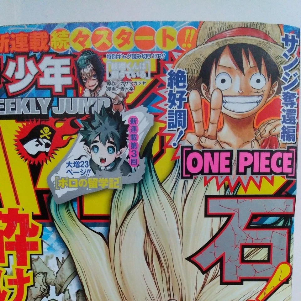 Weekly Shonen Jump 2017 No.14 Dr.STONE First Episode Japanese Magazine Book - Image 3 of 4