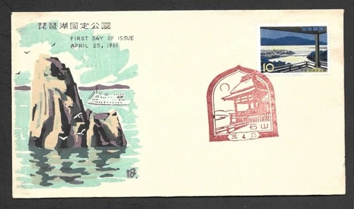 Japan FDC, 1961, National Park  / fjp - 429