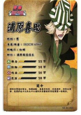 Kisuke Urahara SR SS-01-066 Bleach Anime CCG TCG Card | eBay