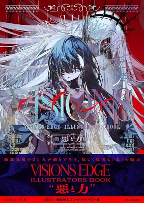 Visions Edge Illustrators Book Japan Book