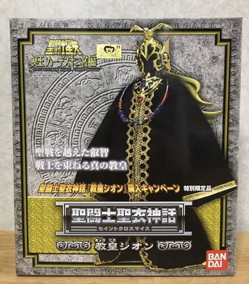 Saint Cloth Myth Pope Shion Special Limited Edition Action Figure New Sealed