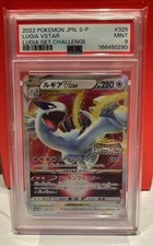 Lugia VSTAR - 325/S-P 325/S-P S-P: Sword & Shield Promos Holo