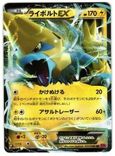 Manectric EX #23 Prices | Pokemon Japanese Phantom Gate | Pokemon