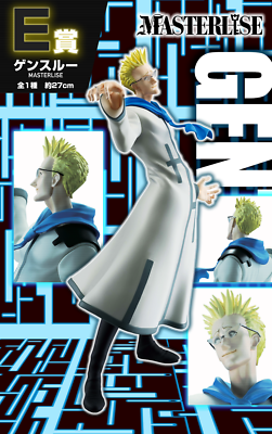 HUNTER×HUNTER GREED ISLAND Ichiban Kuji E Genthru MASTERLISE
