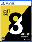 The Exit 8 Platform 8 Japanese version Japan English PlayStation 5 PS5 SEALED