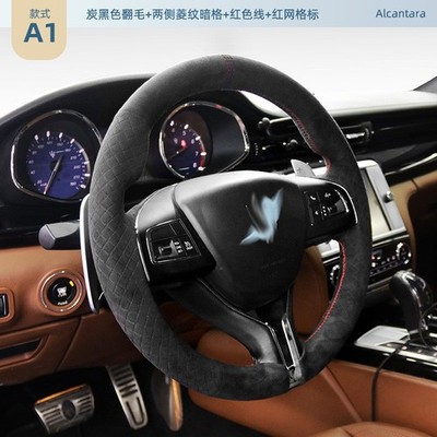 Alcantara Car Steering Wheel Cover for Maserati Ghibli Quattroporte Levante A1