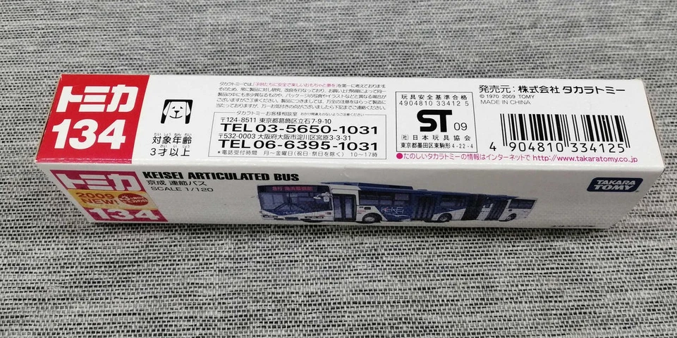 Tomica 1/120 Keisei Articulated Bus Minicar Japan - Image 2 of 4