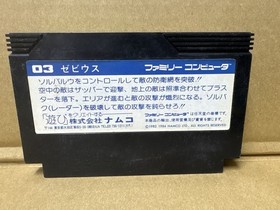 Famicom software Xevious
