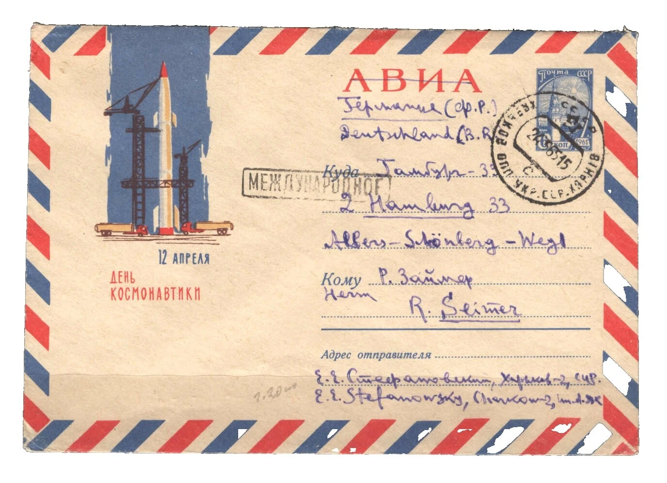 Space Russian Philatelic Covers