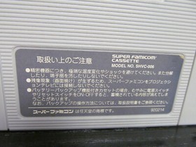 1995: Super Famicom SFC ( FRONT MISSION )  ~ Japan Import 