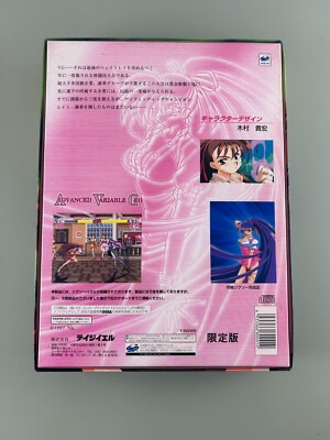 Sega Saturn ADVANCED VARIABLE GEO V.G. Limited Editdion Japan, $343.14