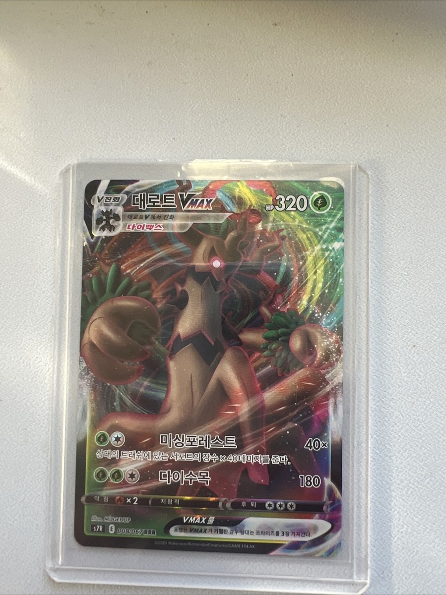 triple rare pokemon card Pokemon Cards Pack Japanese Triple Rare V Star V Max V EX 5 Card Value Pack by Montage TCG
