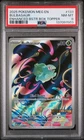 2025 POKEMON MEG EN-MEGA EVOLUTION BULBASAUR PSA 8