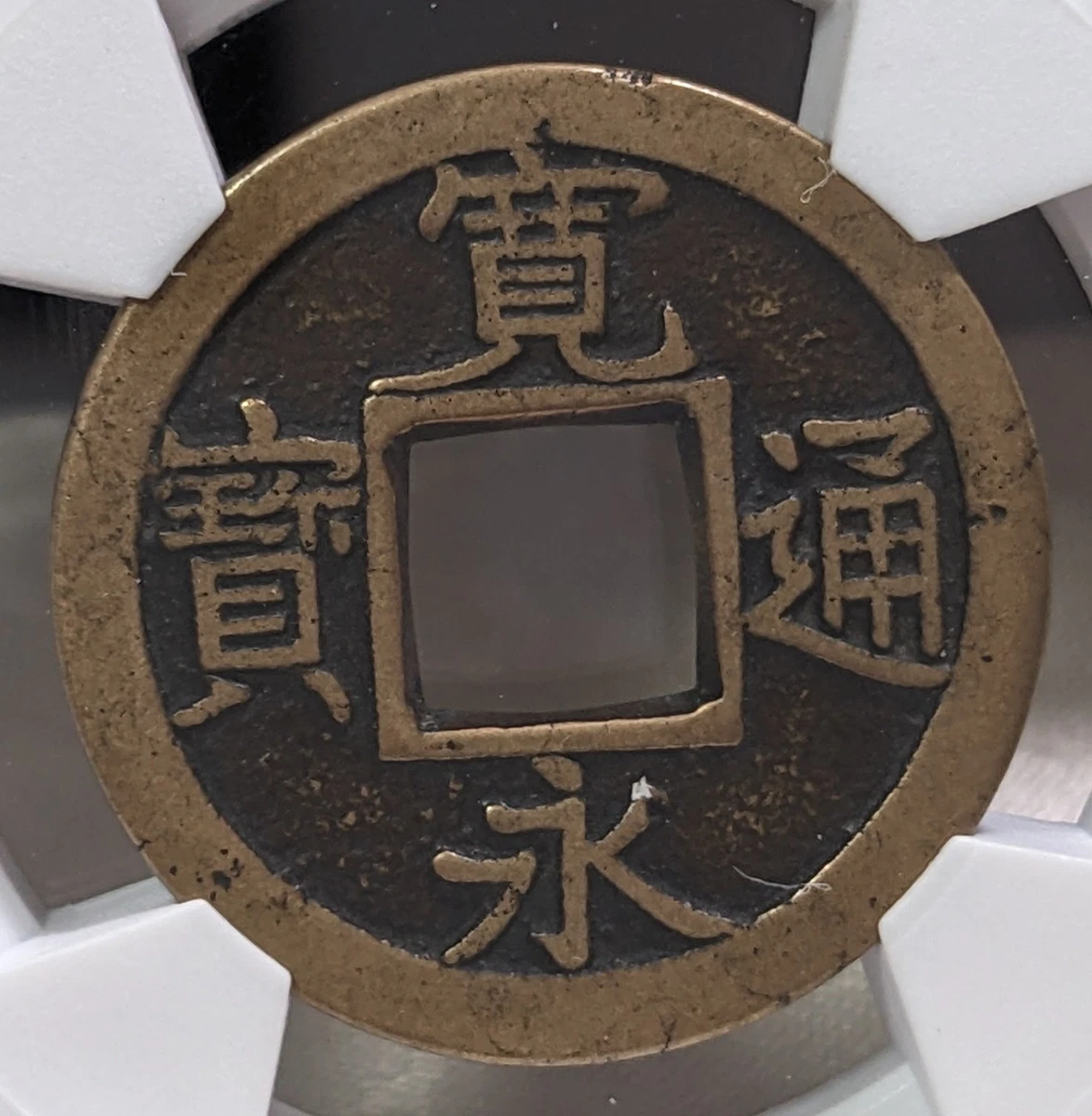 1768 Year Japanese Coins for sale | eBay
