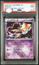 ★PSA10★【ジラーチ/U/CP3/初版】JIRACHI 015/032 Buy Jirachi 015/032 CP3: PokeKyun Collection Regular (Japanese