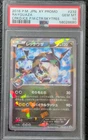 Pokemon 2016 Rayquaza 232/XY-P Cracked Ice Skytree XY Promo Japanese PSA 10