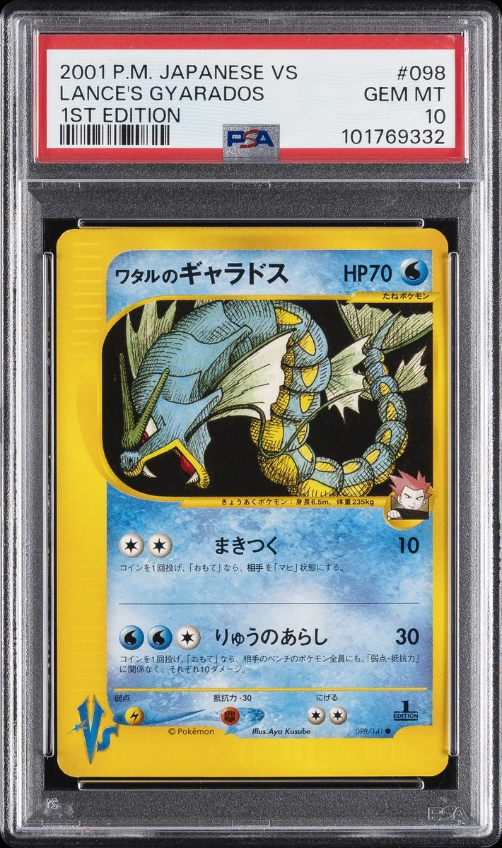 Lance'S Gyarados