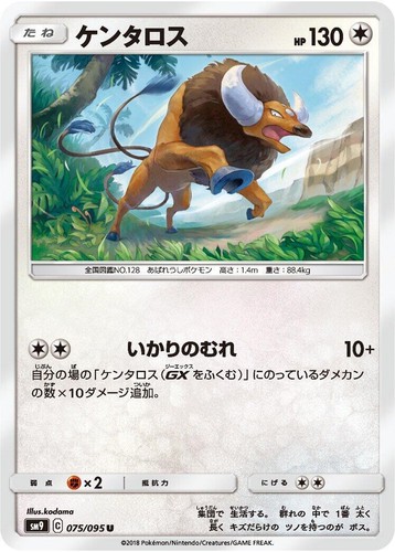 JAPANESE Pokemon Card Tauros 075/095 SM9 NM/M | eBay