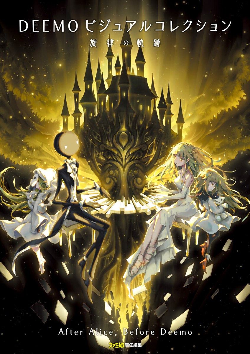DEEMO Visual Collection Book After Alice, Before Deemo (DHL/ECMS