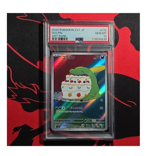 Pokémon Sv7: Stellar Miracle Gulpin 112/102 Art Rare Holo Japanese PSA 10
