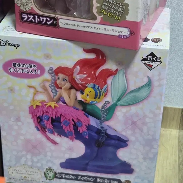 The Little Mermaid Erielle Last One Unopened Figurine