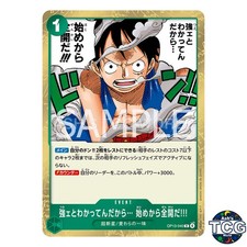I Know You're Strong So I'll Go All Out from the Very Start! One Piece Card JPN