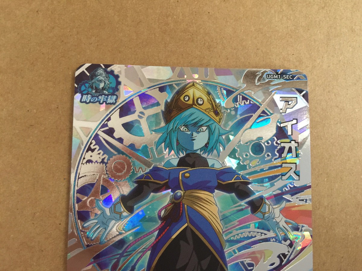 Aeos UGM1-SEC Super Dragon Ball Heroes Mint Card SDBH | eBay