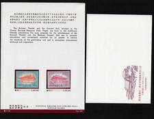 Taiwan 1990 National Theater Concert Hall Sc 2750-2751 Stamp Folder FDC MNH