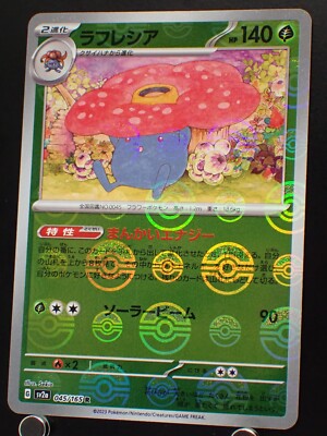 英語版初期　ポケモンカード　Vileplume holo　旧裏 英語版初期 ポケモンカード Vileplume holo 旧裏 英語版初期