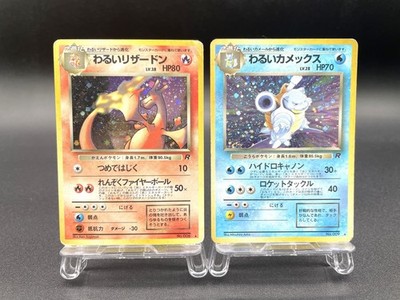 2 Set Dark Charizard Blastoise Team Rocket Holo MP Japanese Pokemon Card #33
