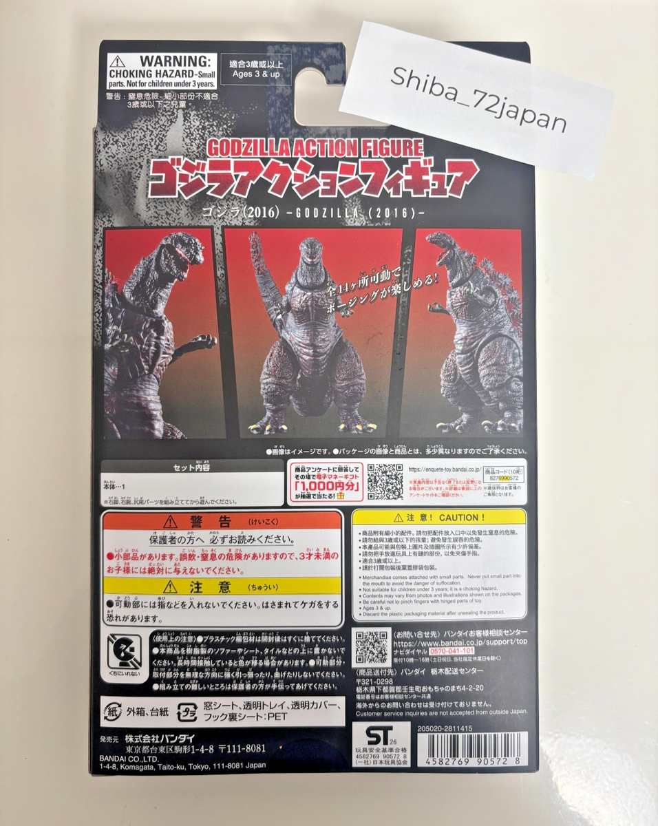 2026 Bandai Godzilla Action Figure 5 1/2