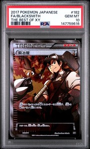 Blacksmith Full Art | eBay
