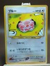 HP Pokemon Card Japanese Neo Revelation Snubbull No. 209